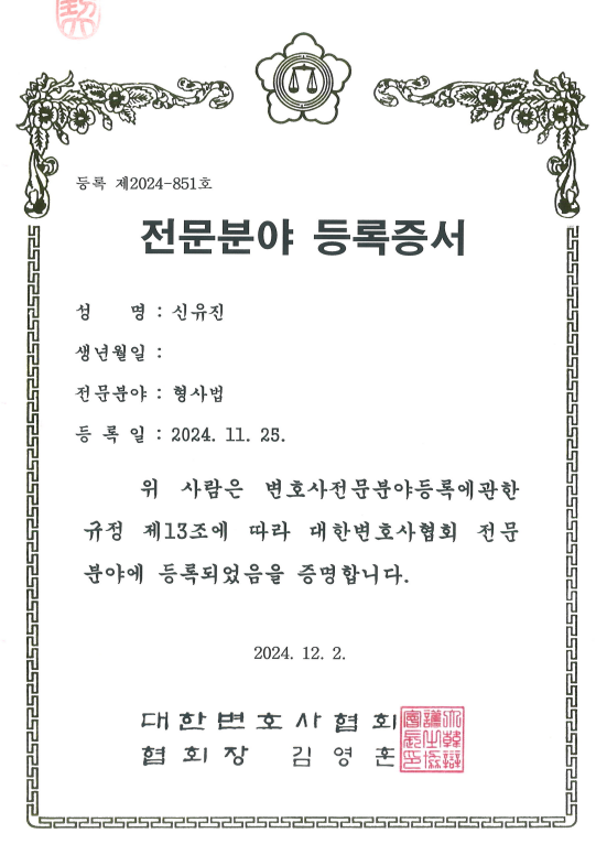 스크린샷 2024-12-09 182224