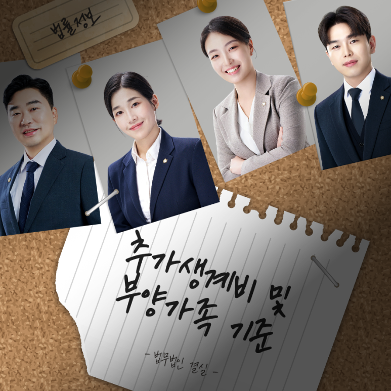 개인회생 추가생계비