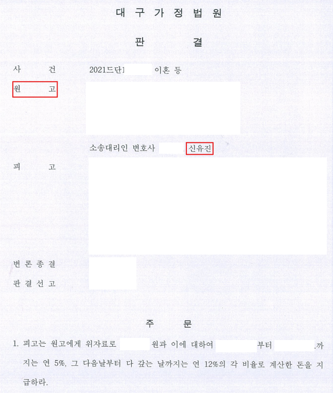 대구이혼변호사 상간남소송